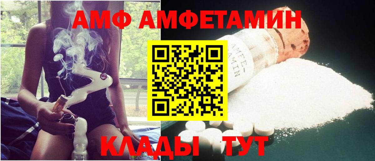 Amphetamine 98% Бийск