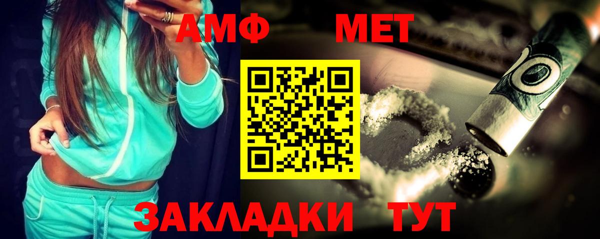 это Telegram  Вход с VPN  Амфетамин  Бийск  Amphetamine Розовый 