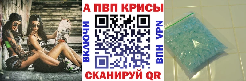 APVP мука  KRAKEN вход  Бийск 