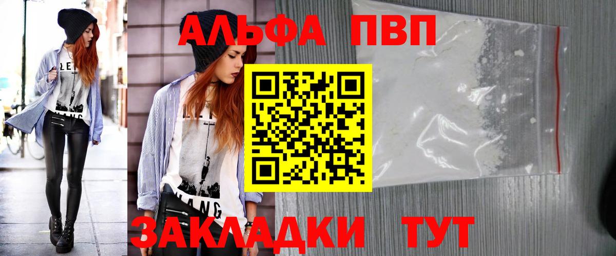 Бийск  APVP Crystall  Вход с VPN 