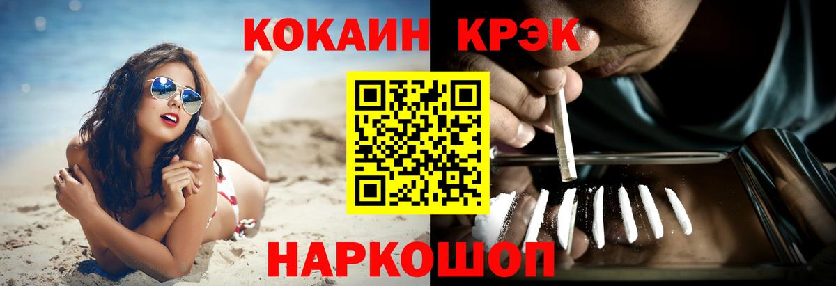 Бийск  ГЕРОИН  MDMA  КОКАИН  Меф МЯУ МЯУ   Вход с VPN  Бошки Шишки  Гашиш  Купить наркотики 