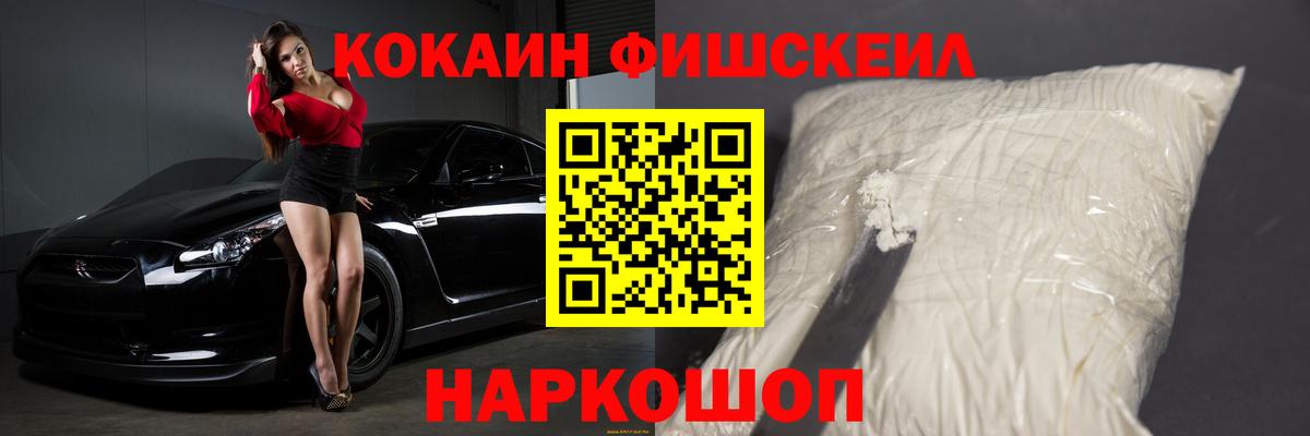 КОКАИН  КОКАИН 97%  Вход с VPN  Кокаин 98%  Бийск 
