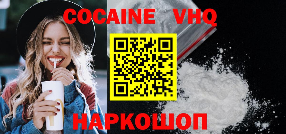 Кокаин Боливия Бийск