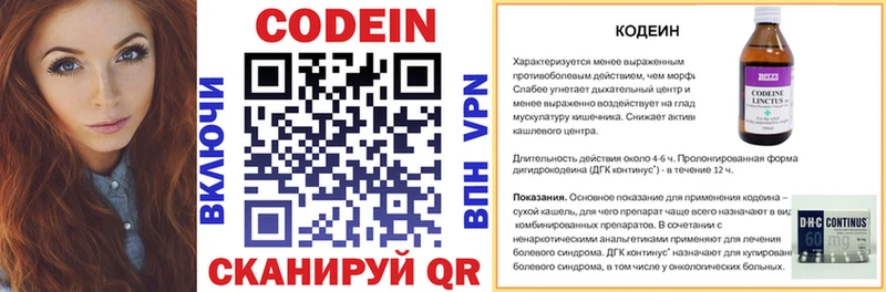 Кодеин напиток Lean (лин)  где купить   Бийск 