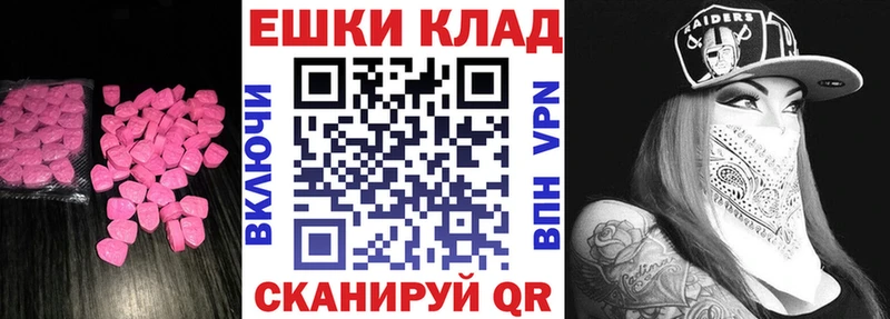 Экстази 99%  нарко площадка наркотические препараты  Бийск 