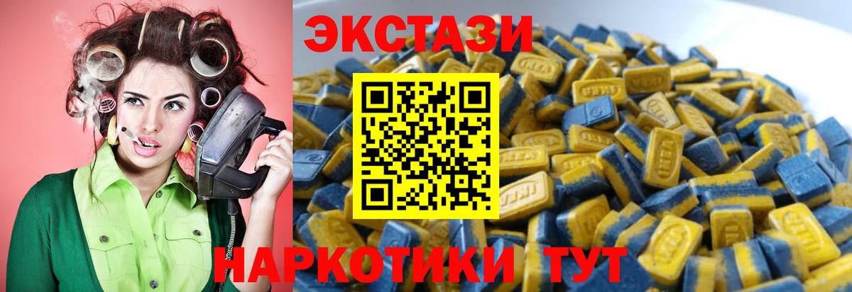 Экстази 280мг  Ecstasy  Бийск  Ecstasy louis Vuitton  Вход с VPN 