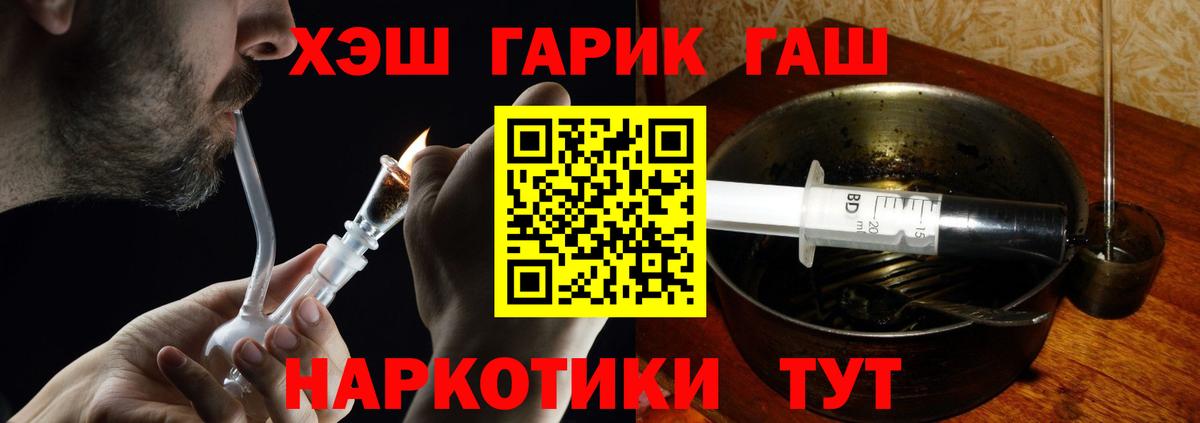 Гашиш Изолятор  Гашиш Cannabis  Вход с VPN  Бийск 