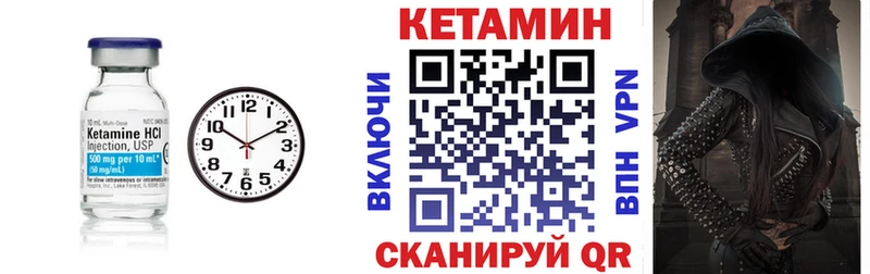КЕТАМИН VHQ Бийск