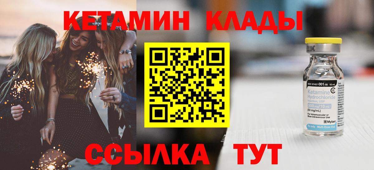 мориарти состав  КЕТАМИН VHQ  Вход с VPN  Бийск 
