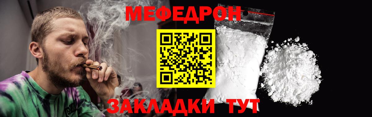 Мефедрон мука Бийск