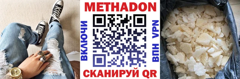 Метадон кристалл  продажа наркотиков  kraken зеркало  Бийск 