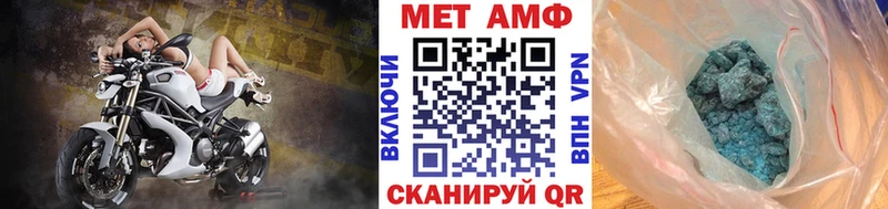 МЕТАМФЕТАМИН пудра  гидра маркетплейс  Бийск 