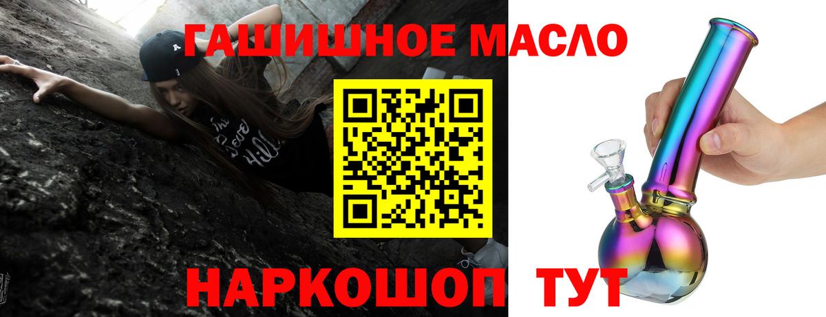 Бийск  Дистиллят ТГК вейп  Вход с VPN  Дистиллят ТГК жижа 